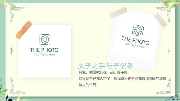 LED婚礼舞台开场片头相册动态PPT模板