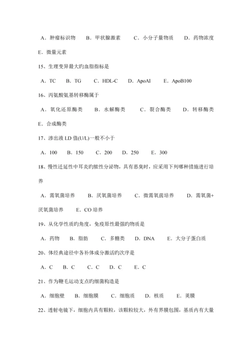 2023年湖北省临床医学检验技师检验科目二考试试卷.docx