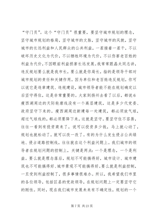 市长在全市城乡规划工作会议上的讲话 (4).docx