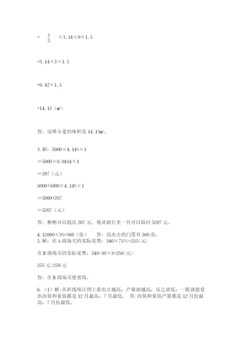 冀教版小升初数学模拟试卷带答案（培优b卷）.docx