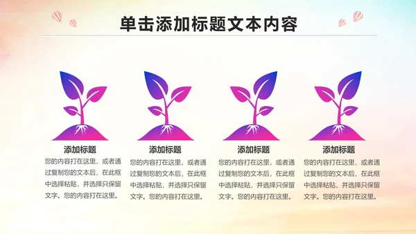 少儿足球培训PPT模板足球教育课件