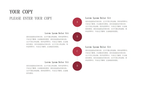 粉色小清新企业合作策划方案PPT模板