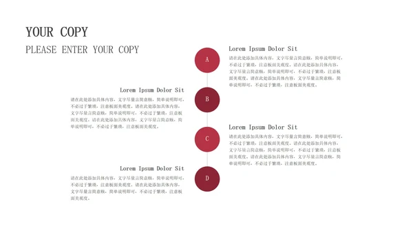 粉色小清新企业合作策划方案PPT模板