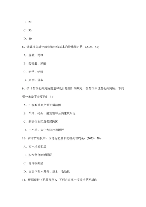 安徽省一级建筑设计知识复习建筑设计防火规范考试试题.docx