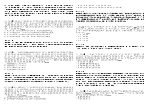 2022年08月哈尔滨市松北区城市管理和行政综合执法局公开招考47名执法助理员全真模拟试题壹3套含答案详解