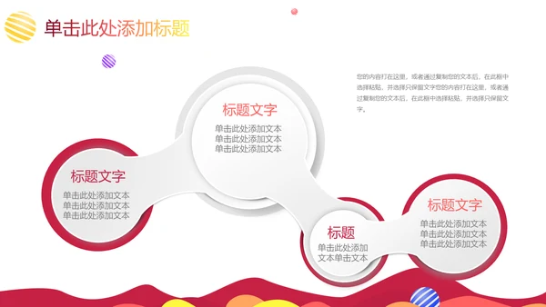 讲课可爱混搭教师教学课件通用PPT模板