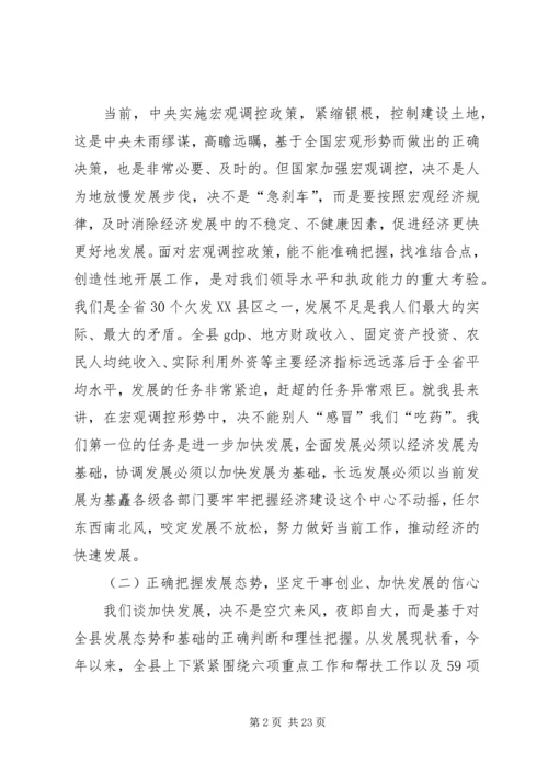 县委两个条例学习动员会上的讲话.docx