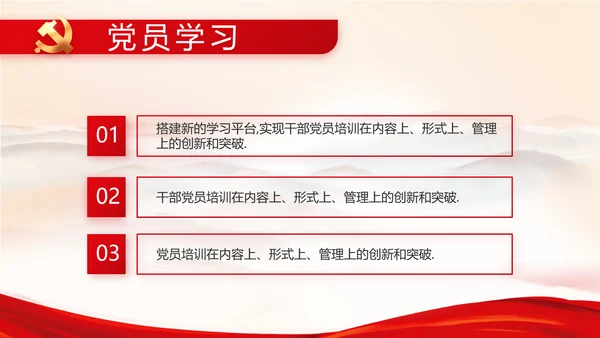 红色党建党支部工作总结汇报计划PPT党课