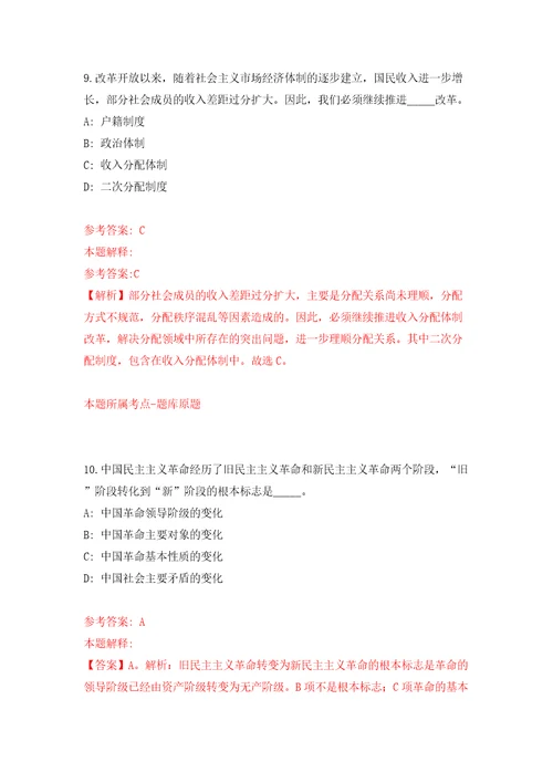 江苏省常熟市融媒体中心传媒集团招考6名工作人员模拟试卷附答案解析第7版