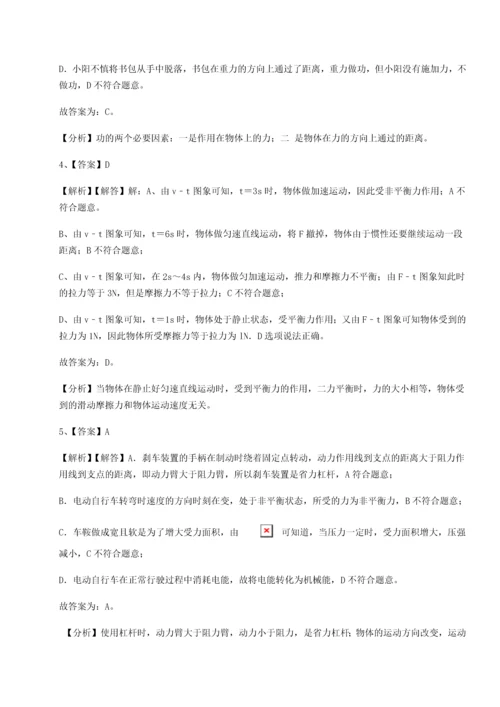 第二次月考滚动检测卷-重庆长寿一中物理八年级下册期末考试章节训练练习题.docx