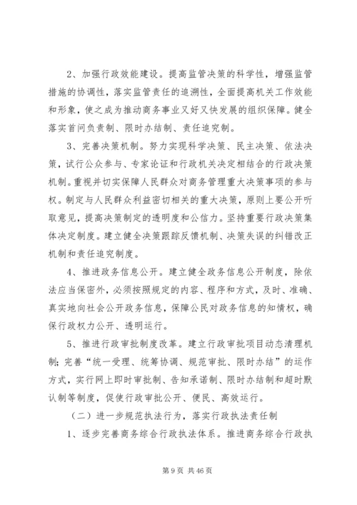 依法行政和法制宣传工作要点10篇.docx