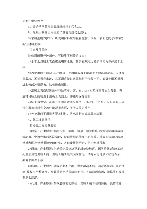 有关工程的实习报告5篇.docx