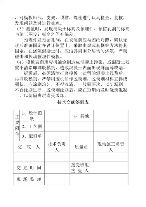 块支架预压施工