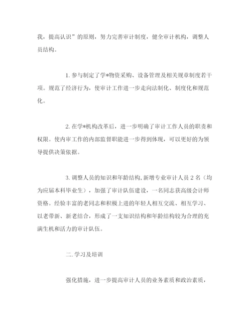精编之会计工作总结范文.docx