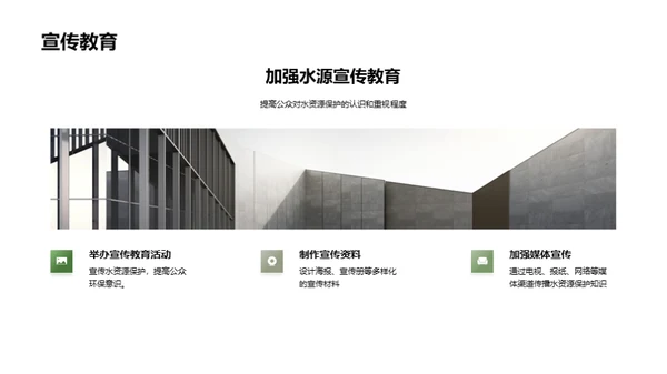 水源守护，健康启航