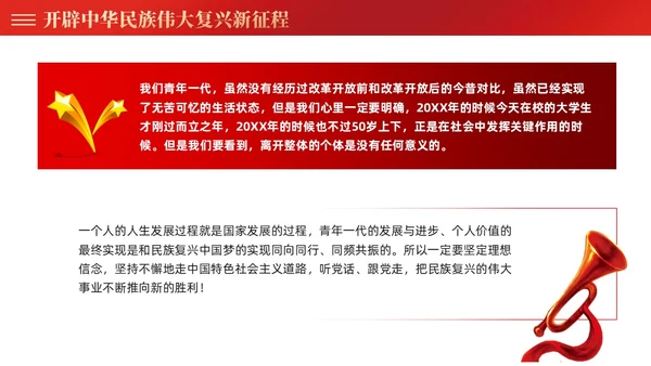 红色党建四史系列之新中国史学习解读党课ppt课件