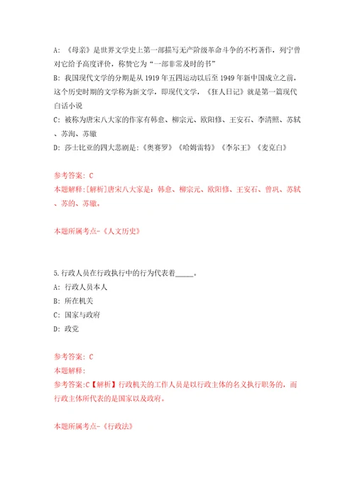 贵阳银行铜仁分行关于招考8名劳务派遣人员模拟考试练习卷和答案解析8