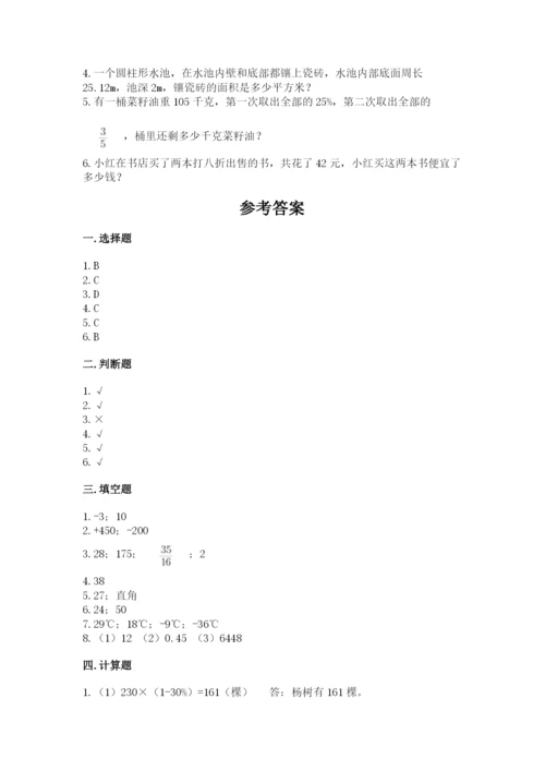 延平区六年级下册数学期末测试卷及1套参考答案.docx