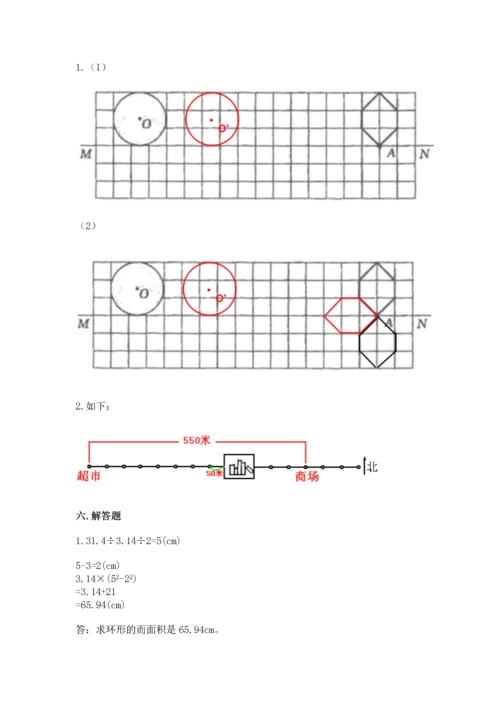 人教版六年级上册数学期末模拟卷（典型题）.docx