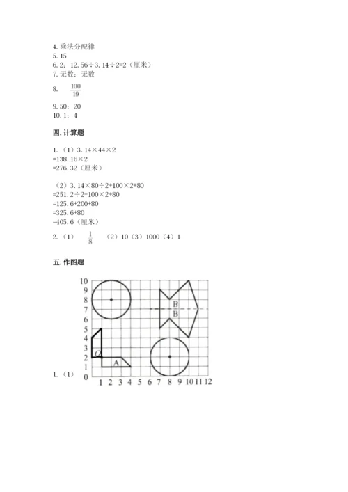 2022六年级上册数学期末测试卷（真题汇编）.docx