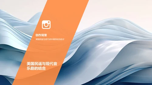 橙色商务音乐剧PPT模板