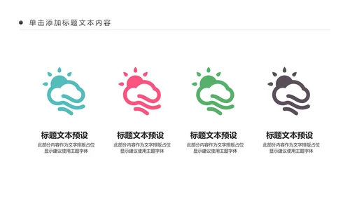 公益宣传关爱老人慈善爱心奉献空巢老人健康PPT模板