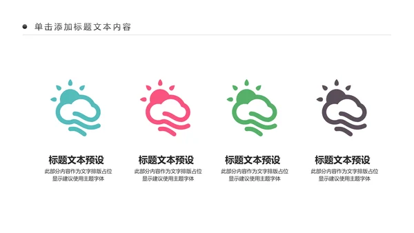 公益宣传关爱老人慈善爱心奉献空巢老人健康PPT模板