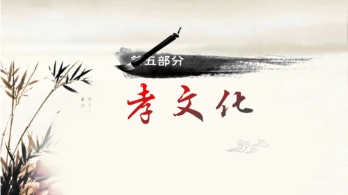 道德讲堂毛笔水墨中国风通用PPT模板