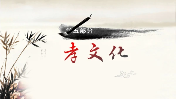 道德讲堂毛笔水墨中国风通用PPT模板