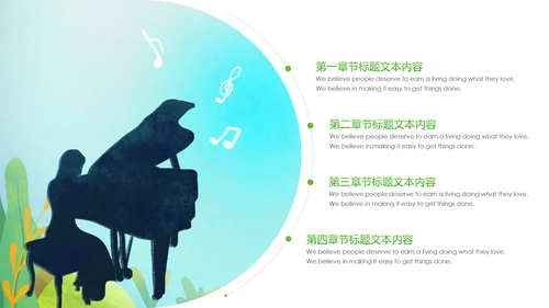 水彩音乐艺术钢琴演奏培训教育教学PPT模板