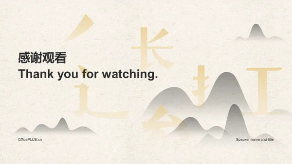 黄色国风培训课件PPT案例