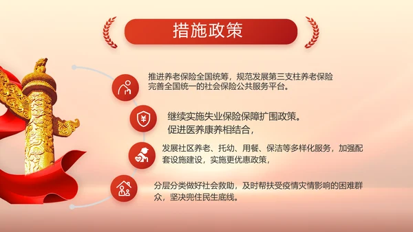 红色党风廉政纪检监察干部培训PPT