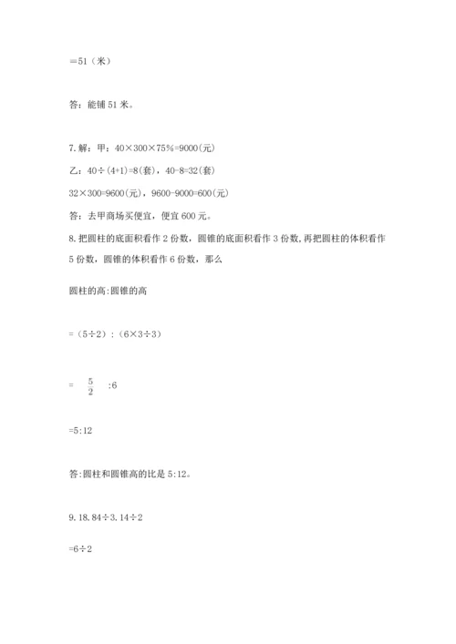 六年级小升初数学应用题50道精品（达标题）.docx