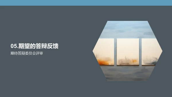 艺术研究之旅