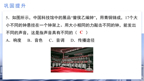 八年级物理上学期期中考点（人教版） 第二章 声现象 （31页ppt）