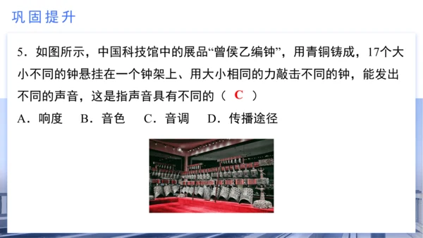 八年级物理上学期期中考点（人教版） 第二章 声现象 （31页ppt）
