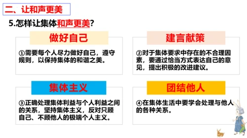 【新课标】7.1单音与和声 课件【2024新教材】（28张ppt）