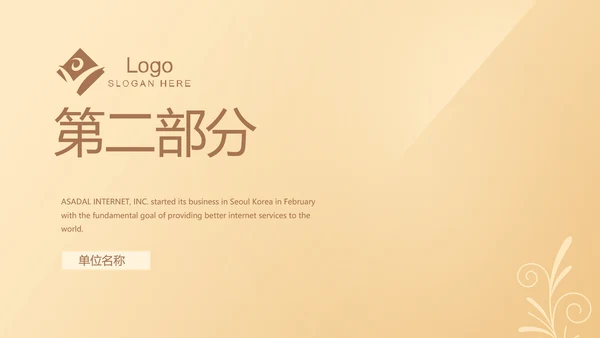 简约大方金色金融银行工作总结动态PPT模板