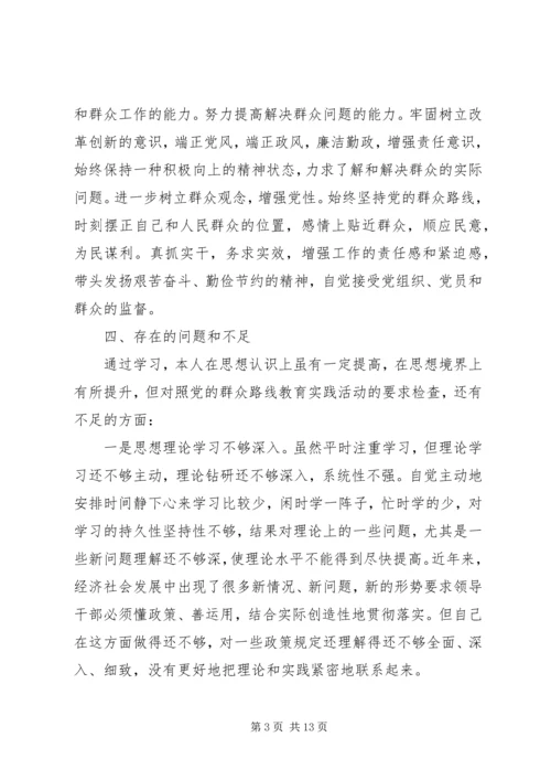 四风问题自查报告剖析材料20XX年.docx