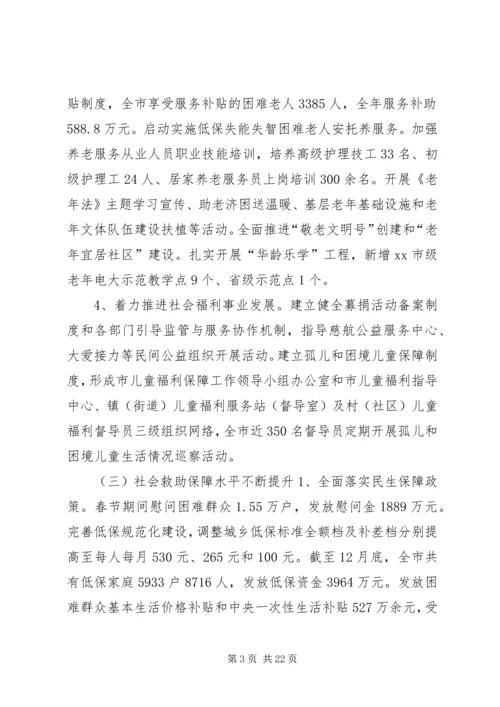 民政局年度工作总结和来年工作安排 (2).docx