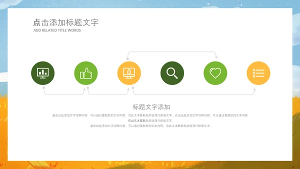 秋天来了银杏树旅游日记秋风季动态PPT