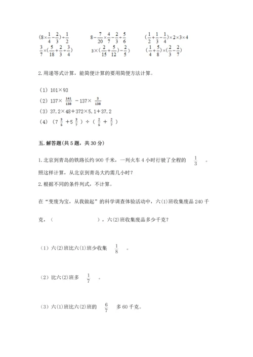 浙教版五年级下册数学第二单元 分数四则运算 测试卷含答案（a卷）.docx