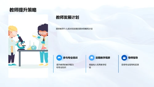 季度教师表现汇总PPT模板