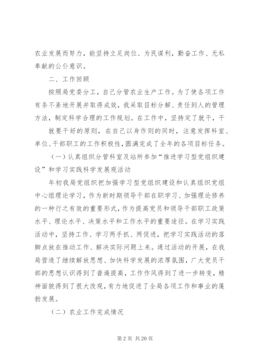 个人述职述廉报告 (8).docx