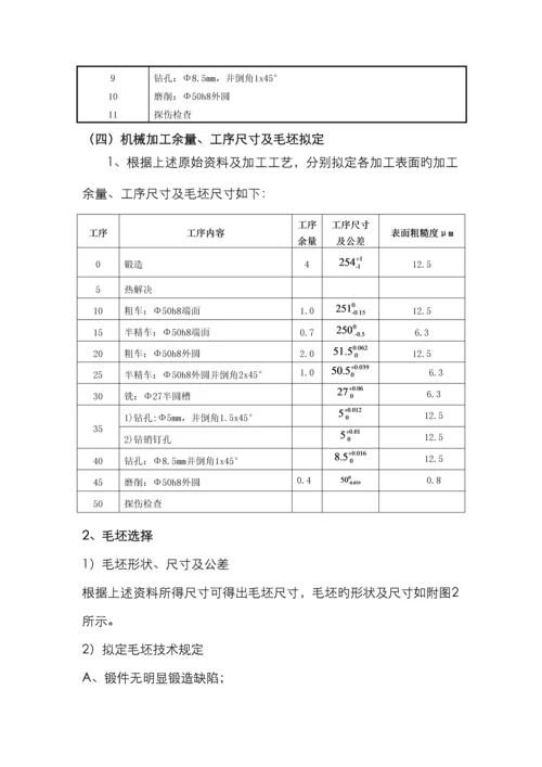 配气机构摇臂轴零件的机械加工工艺规程.docx