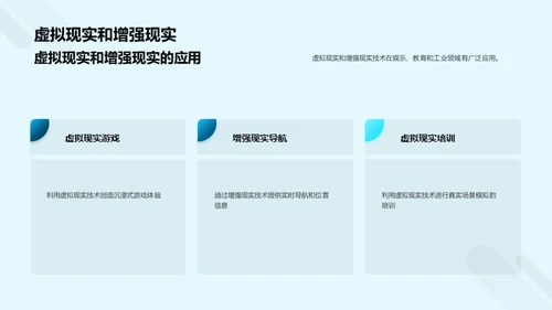 3D风IT互联网学术答辩PPT模板