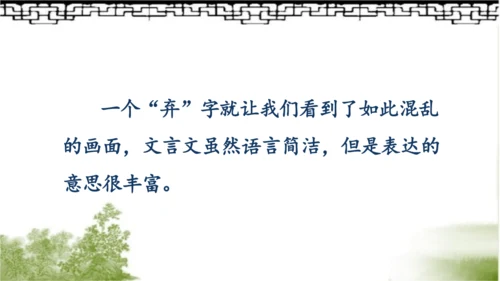 【同步课件】部编版语文三年级上册24.司马光（2课时）  课件