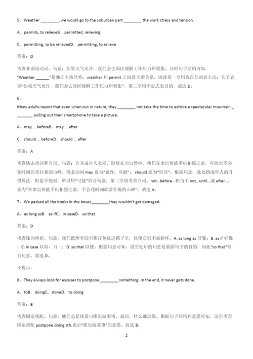 河南省高中英语必修三Unit5TheValueofMoney考点精题训练.docx