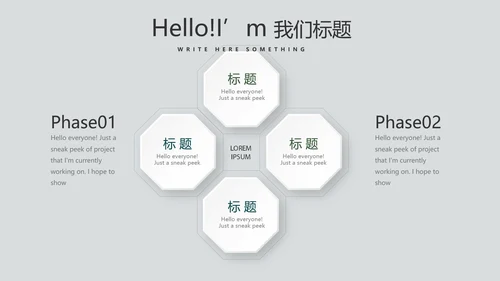 绿色小清新微立体述职报告工作总结通用PPT动态模板封面含PS