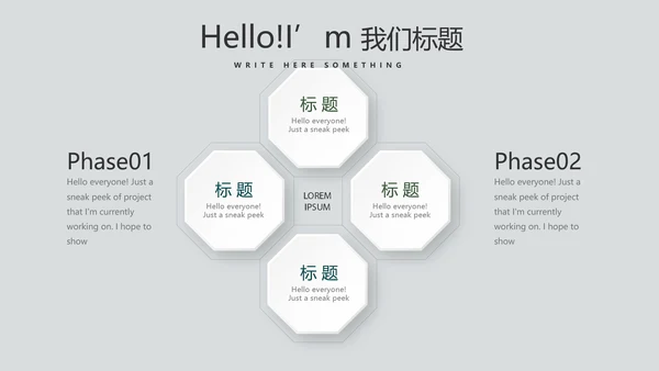 绿色小清新微立体述职报告工作总结通用PPT动态模板封面含PS